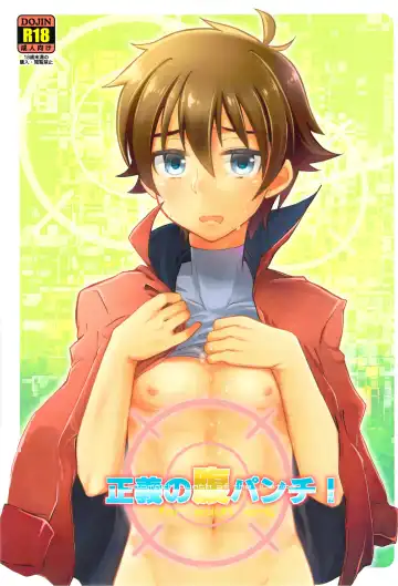 Read [Nakasawa] Seigi no Hara Punch! - Fhentai