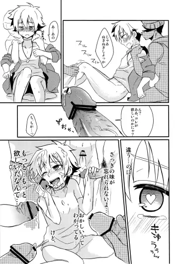 [Nakasawa] Seigi no Hara Punch! Fhentai - Page 15