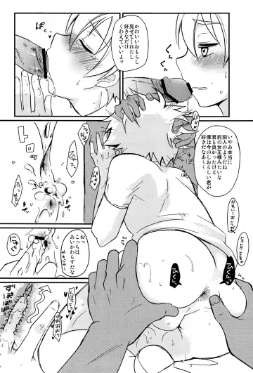 [Nakasawa] Seigi no Hara Punch! Fhentai - Page 16