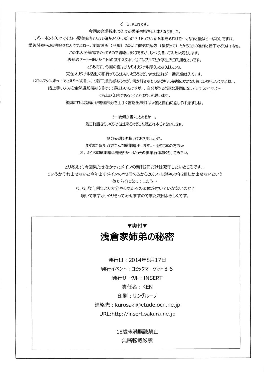 [Ken] Asakurake Shitei no Himitsu Fhentai - Page 10