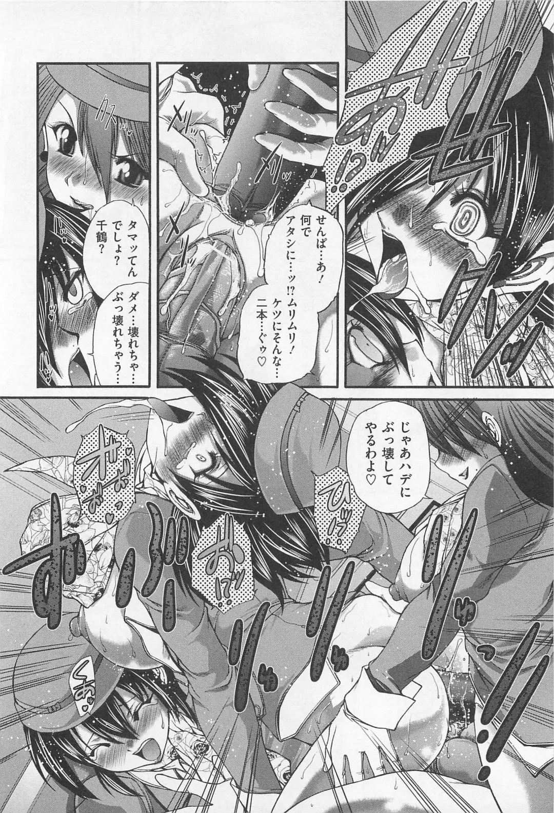 [Sukiyoshi Shinji] Incubus Fhentai - Page 105