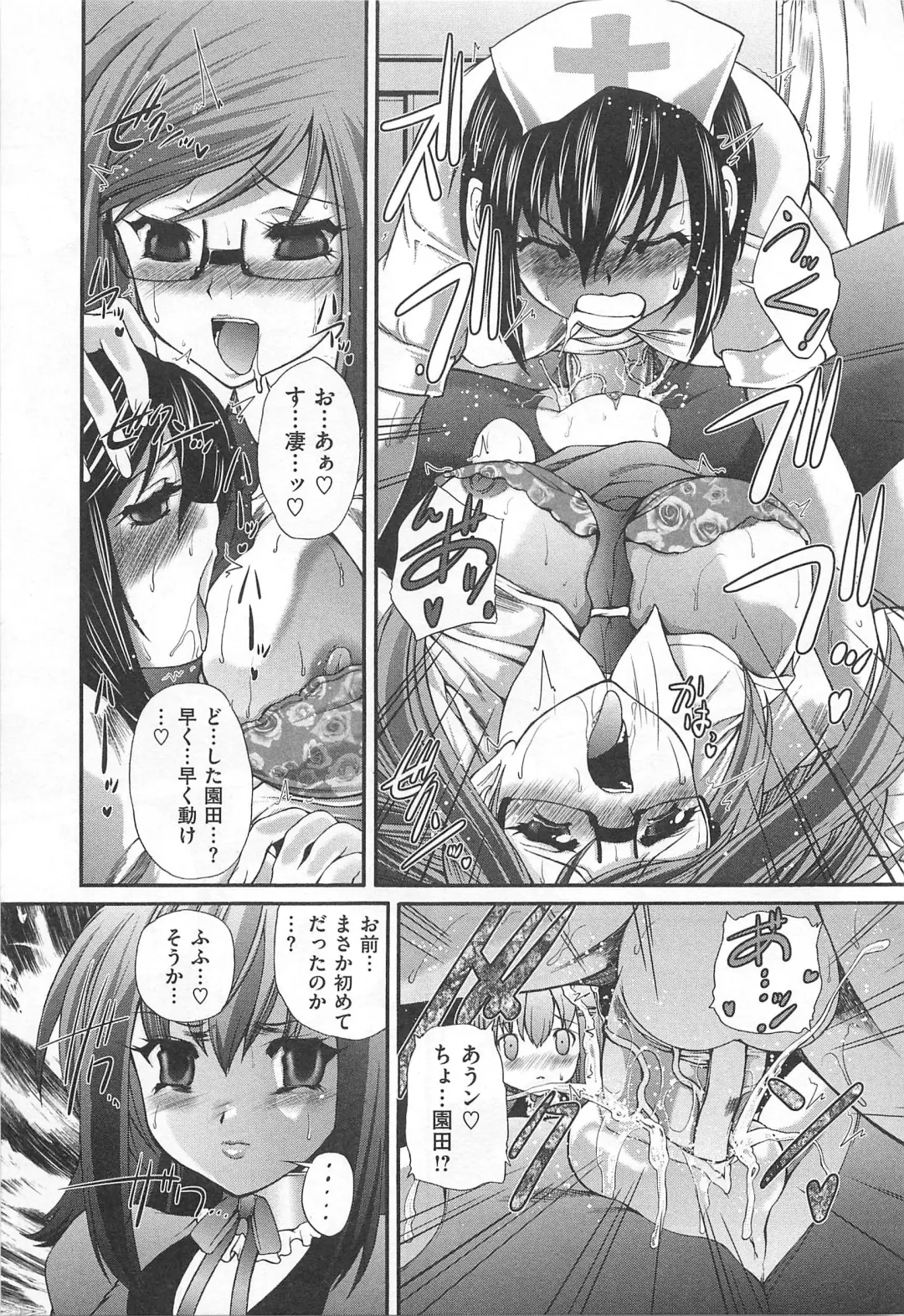 [Sukiyoshi Shinji] Incubus Fhentai - Page 122