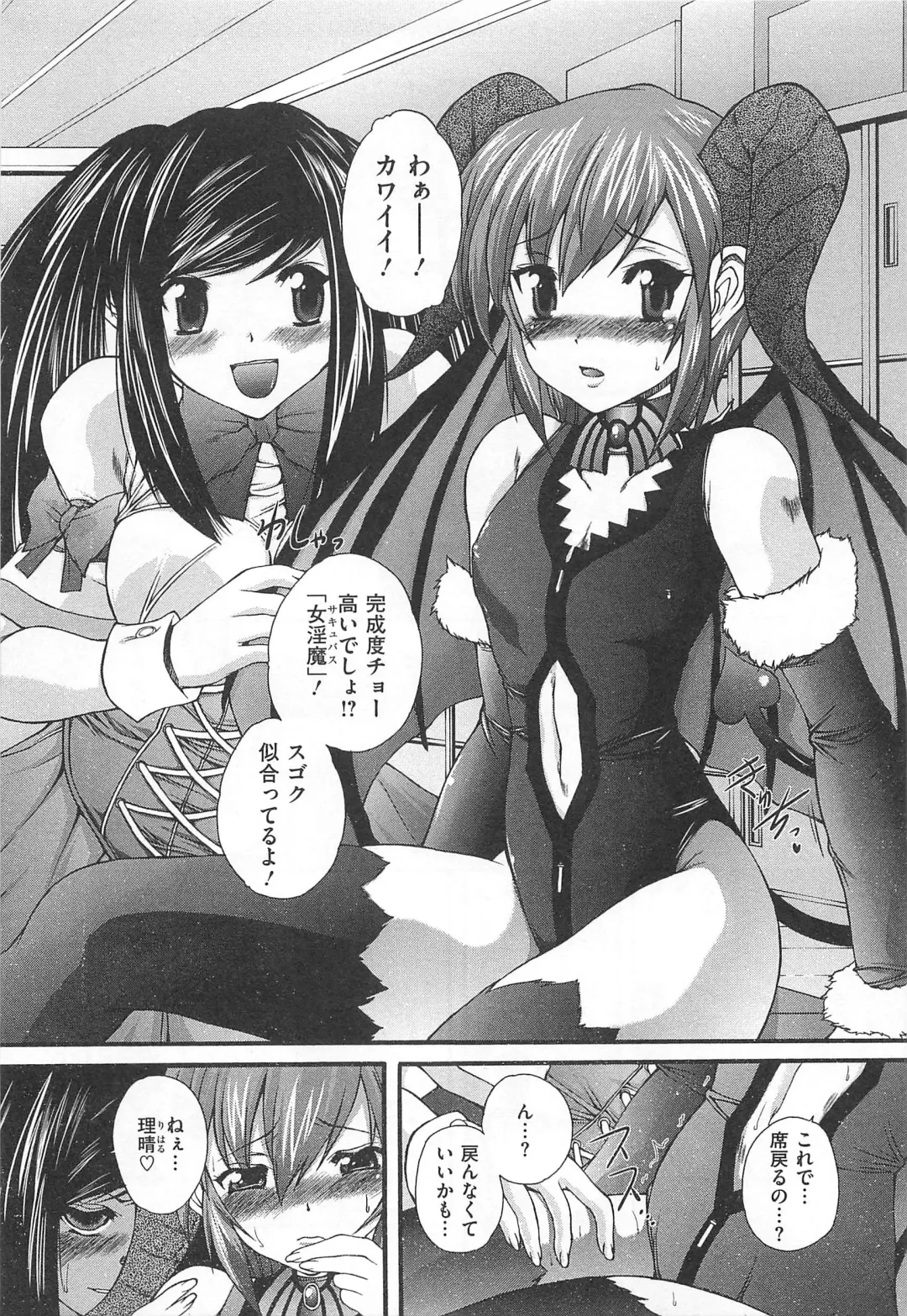 [Sukiyoshi Shinji] Incubus Fhentai - Page 130
