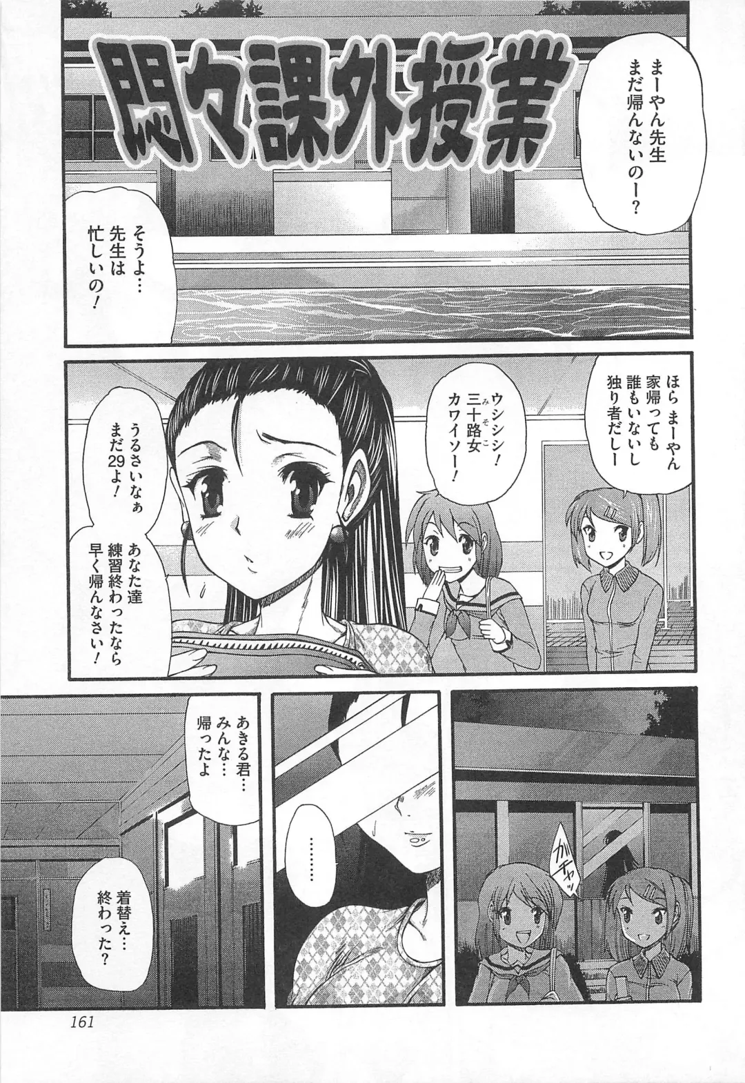 [Sukiyoshi Shinji] Incubus Fhentai - Page 162