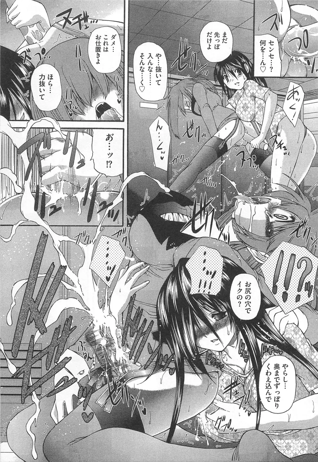 [Sukiyoshi Shinji] Incubus Fhentai - Page 168