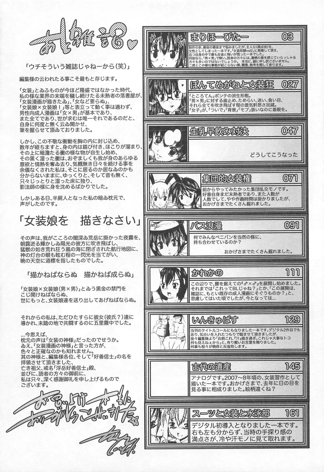 [Sukiyoshi Shinji] Incubus Fhentai - Page 178