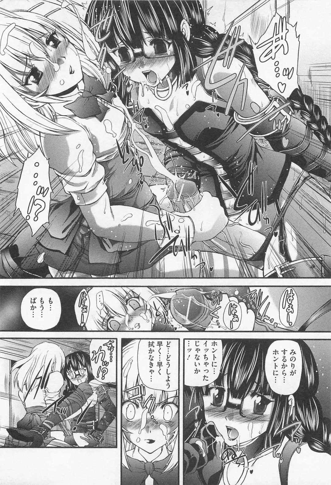 [Sukiyoshi Shinji] Incubus Fhentai - Page 37