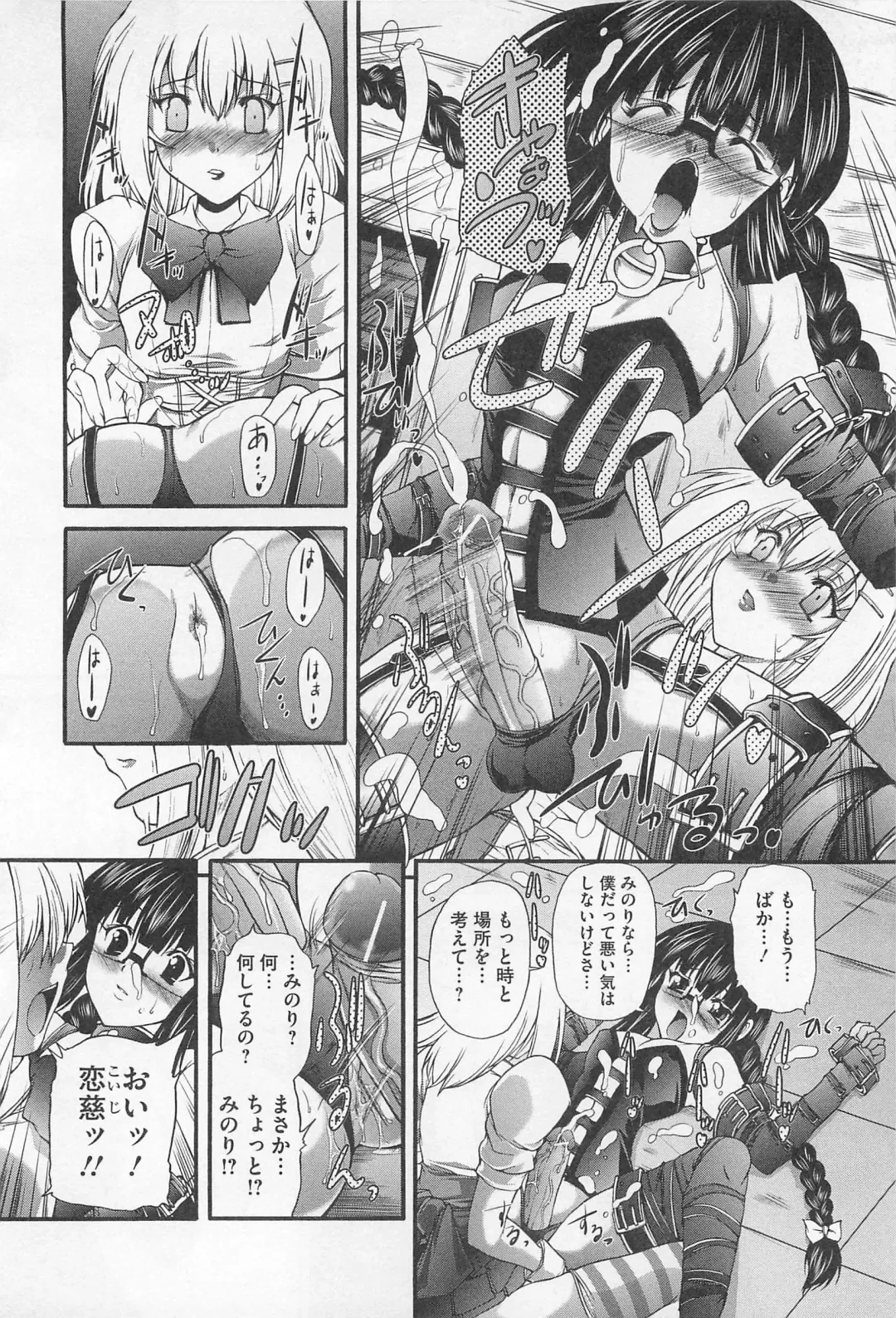 [Sukiyoshi Shinji] Incubus Fhentai - Page 39