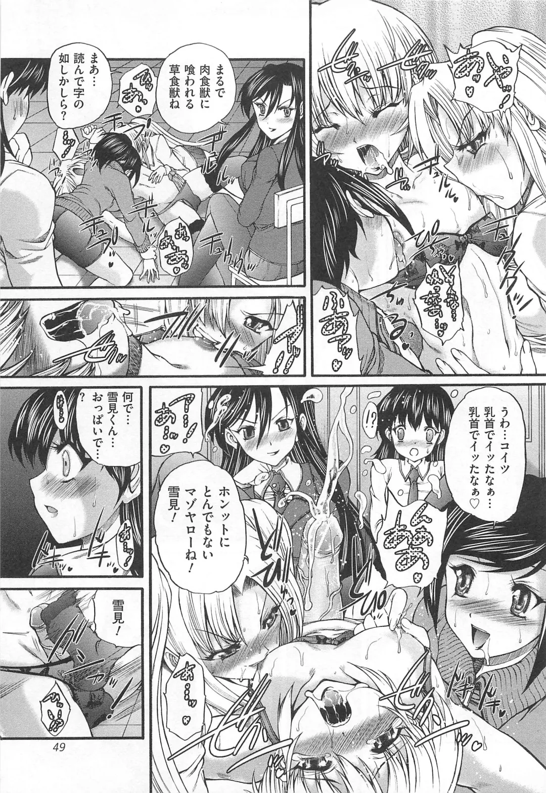 [Sukiyoshi Shinji] Incubus Fhentai - Page 50