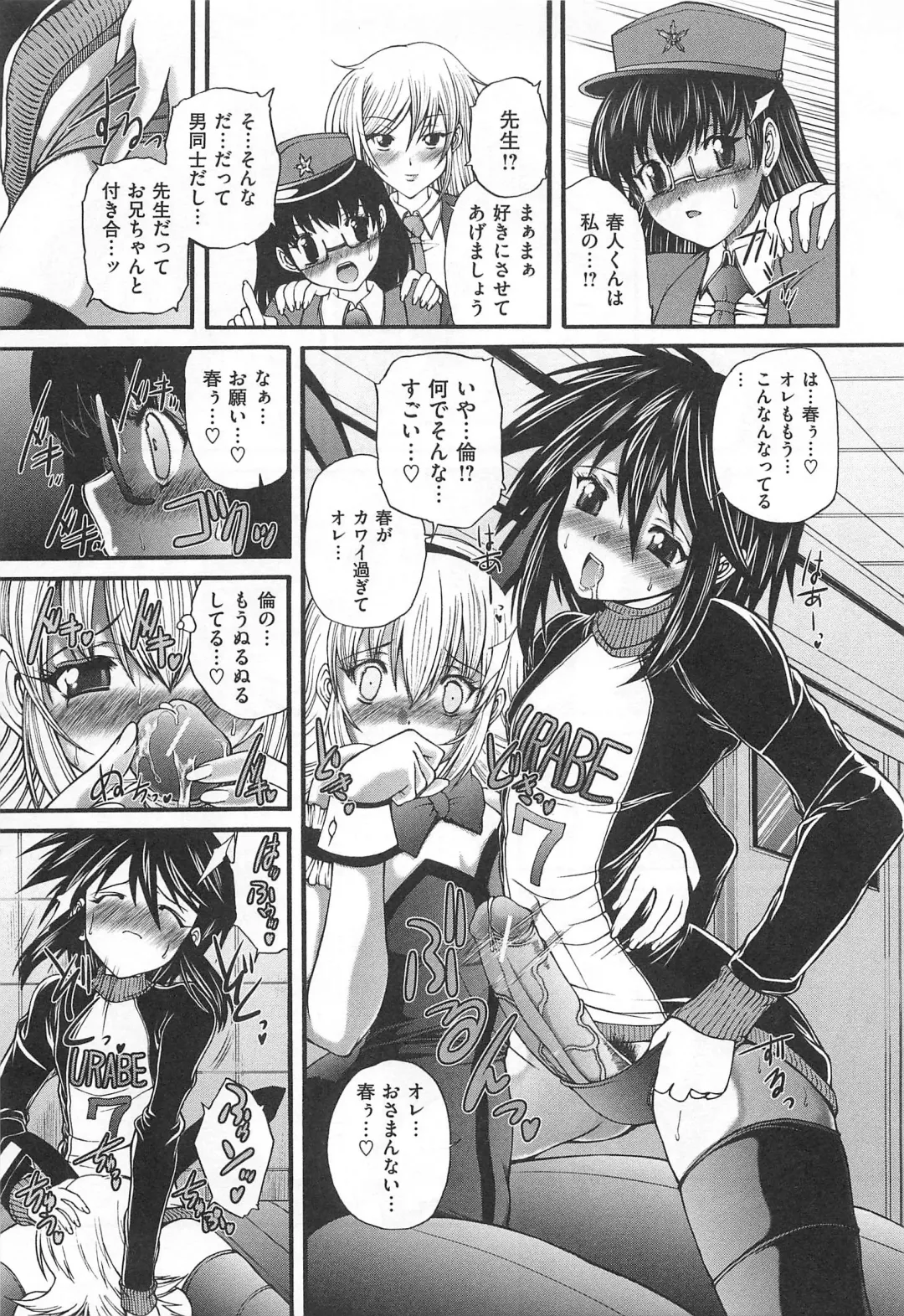 [Sukiyoshi Shinji] Incubus Fhentai - Page 76