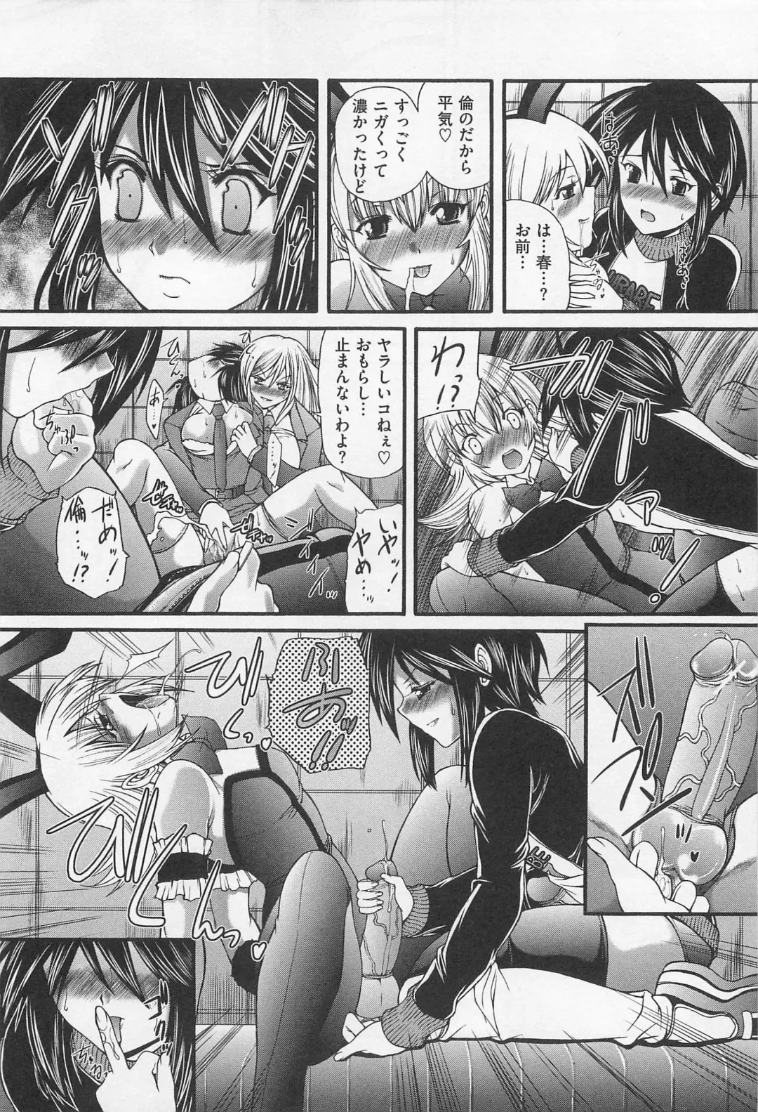[Sukiyoshi Shinji] Incubus Fhentai - Page 79