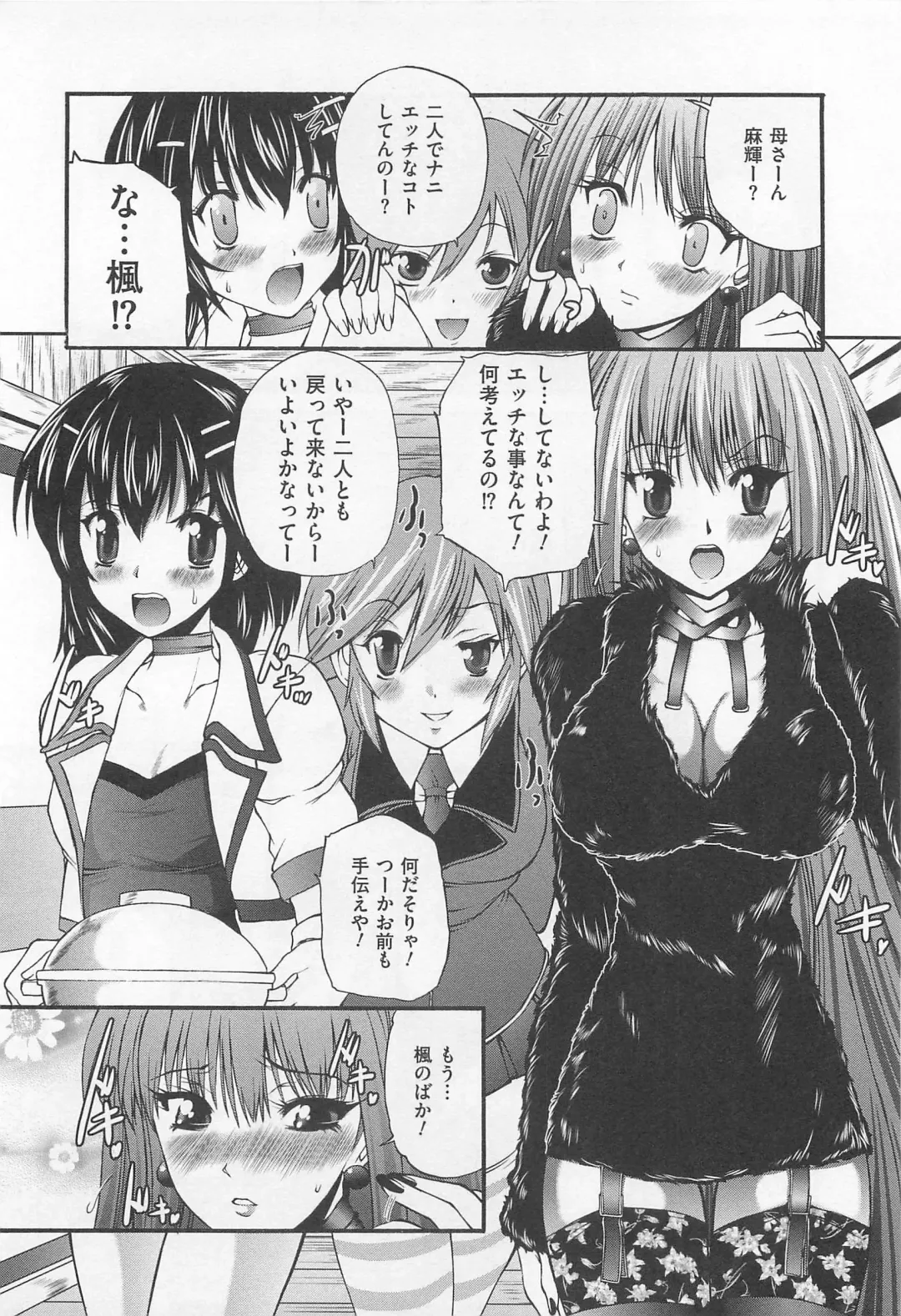 [Sukiyoshi Shinji] Incubus Fhentai - Page 9