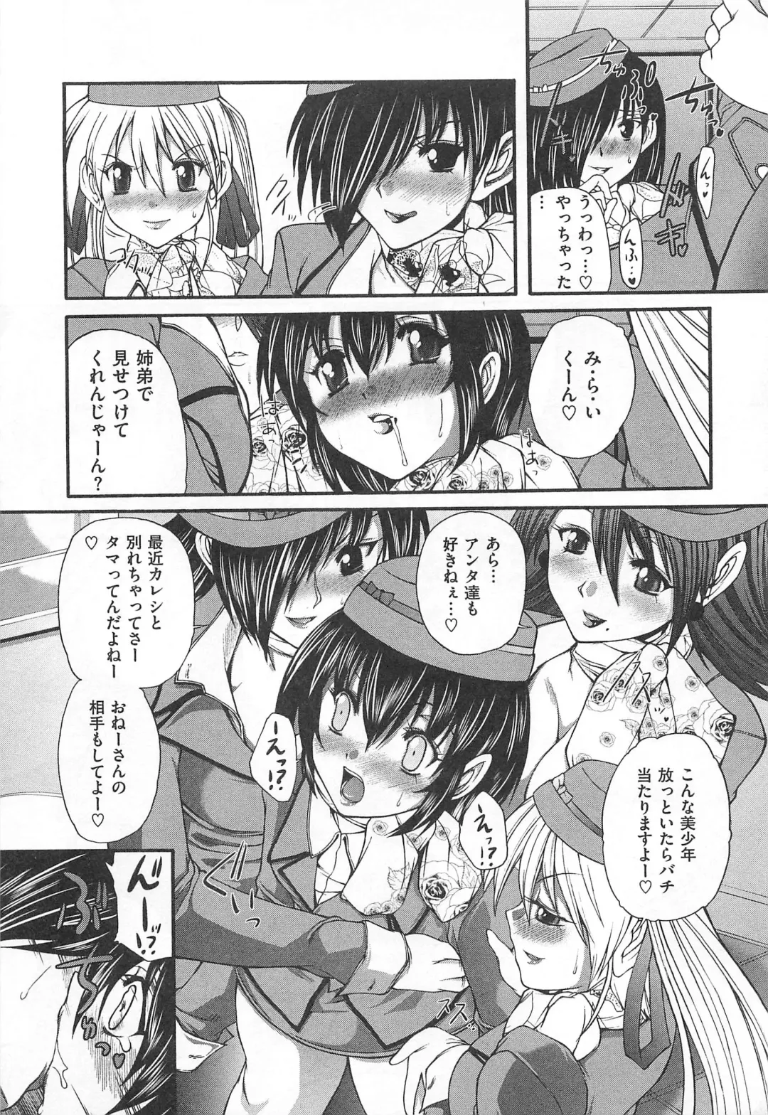 [Sukiyoshi Shinji] Incubus Fhentai - Page 96