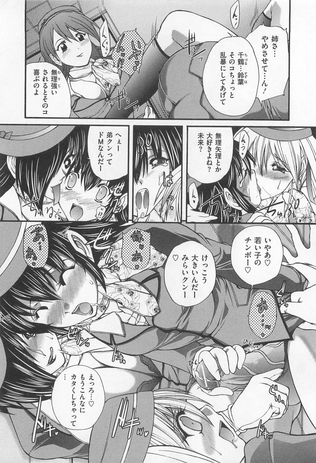 [Sukiyoshi Shinji] Incubus Fhentai - Page 97