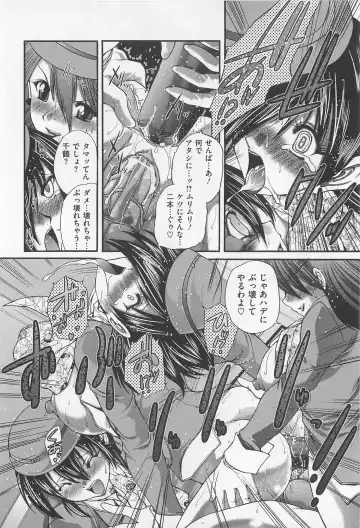 [Sukiyoshi Shinji] Incubus Fhentai - Page 105