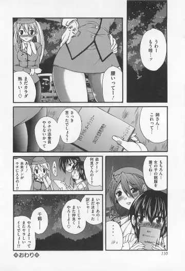 [Sukiyoshi Shinji] Incubus Fhentai - Page 111