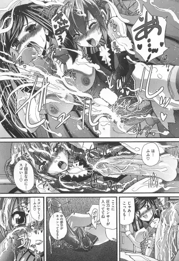 [Sukiyoshi Shinji] Incubus Fhentai - Page 138