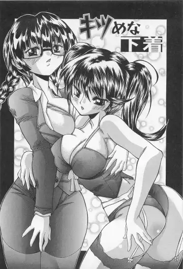 [Sukiyoshi Shinji] Incubus Fhentai - Page 147