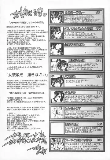 [Sukiyoshi Shinji] Incubus Fhentai - Page 178