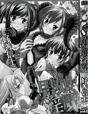 [Sukiyoshi Shinji] Incubus Fhentai - Page 184