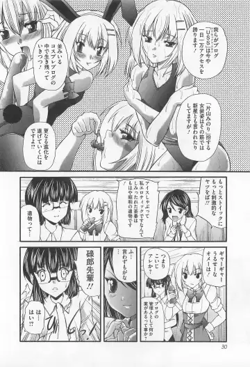 [Sukiyoshi Shinji] Incubus Fhentai - Page 31