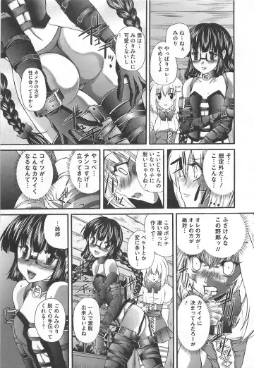 [Sukiyoshi Shinji] Incubus Fhentai - Page 34