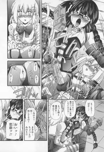 [Sukiyoshi Shinji] Incubus Fhentai - Page 39