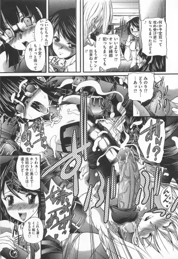 [Sukiyoshi Shinji] Incubus Fhentai - Page 40