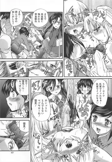 [Sukiyoshi Shinji] Incubus Fhentai - Page 50