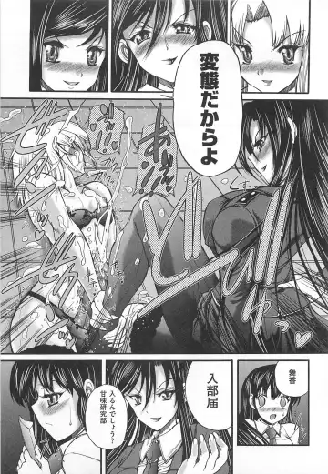 [Sukiyoshi Shinji] Incubus Fhentai - Page 52