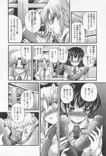 [Sukiyoshi Shinji] Incubus Fhentai - Page 59