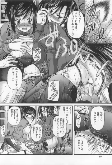 [Sukiyoshi Shinji] Incubus Fhentai - Page 61