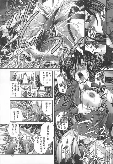 [Sukiyoshi Shinji] Incubus Fhentai - Page 68