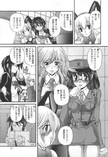 [Sukiyoshi Shinji] Incubus Fhentai - Page 74