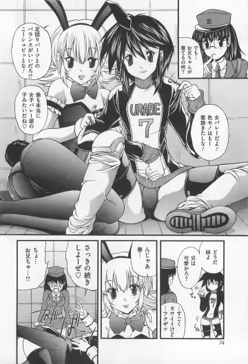 [Sukiyoshi Shinji] Incubus Fhentai - Page 75