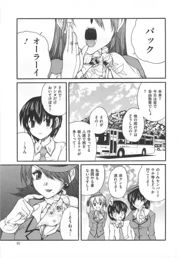 [Sukiyoshi Shinji] Incubus Fhentai - Page 92