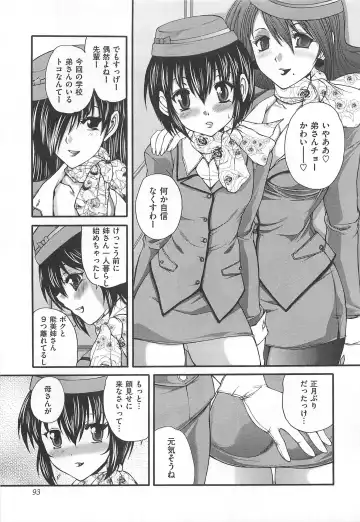 [Sukiyoshi Shinji] Incubus Fhentai - Page 94