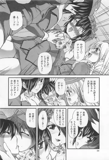 [Sukiyoshi Shinji] Incubus Fhentai - Page 95