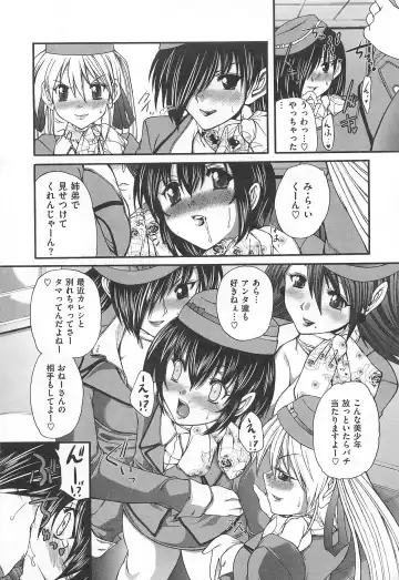 [Sukiyoshi Shinji] Incubus Fhentai - Page 96