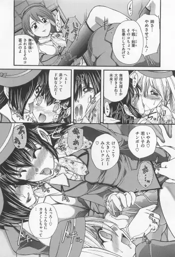 [Sukiyoshi Shinji] Incubus Fhentai - Page 97