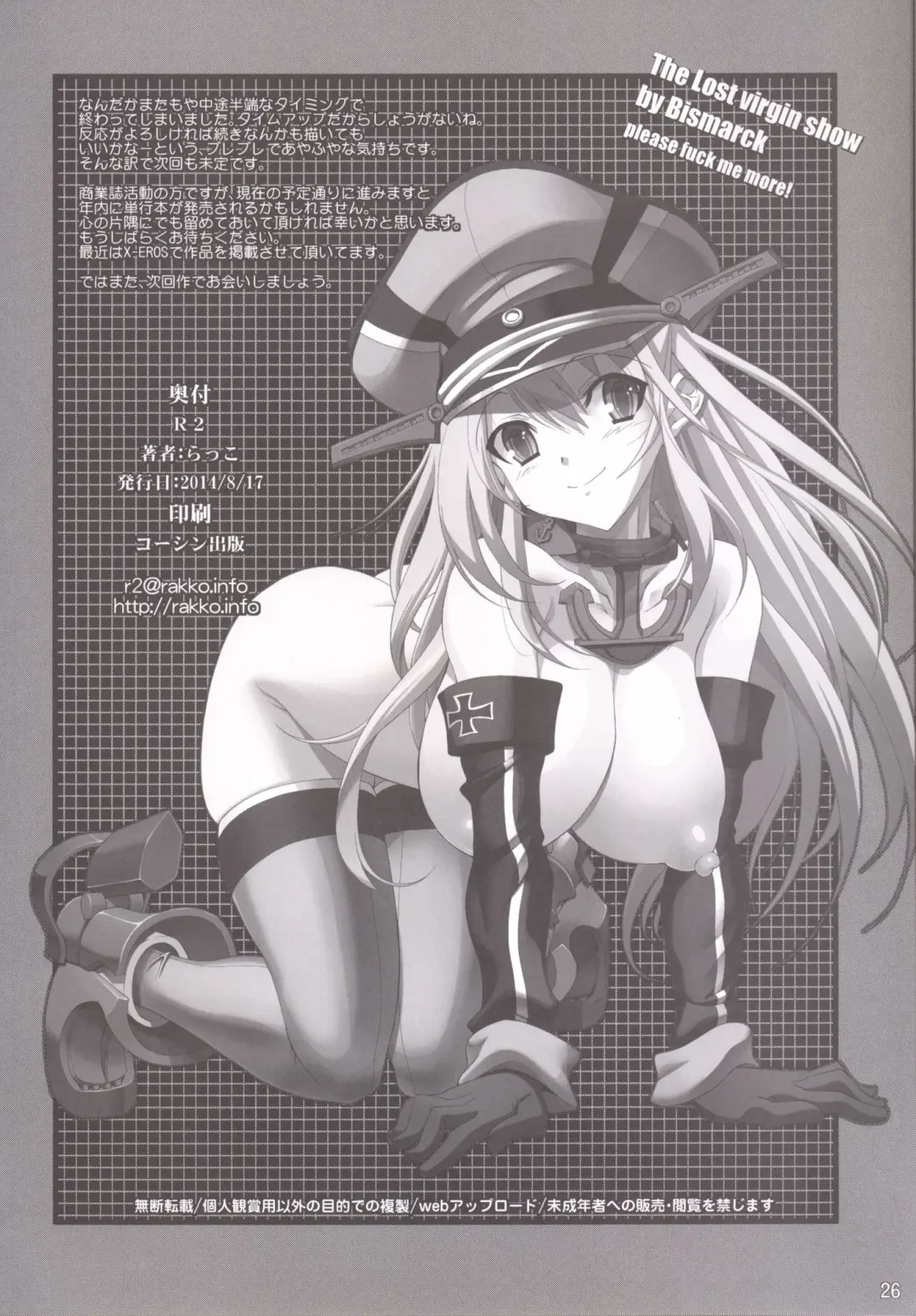 [Rakko] Bisko no Ikuiku Jikkyou Shojo Koukai "Motto Hamete mo Ii no yo?" Fhentai - Page 26