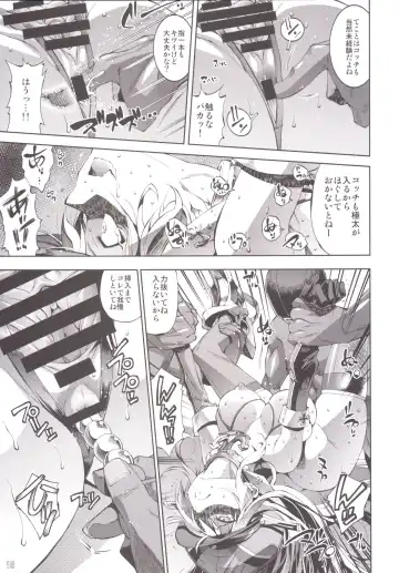 [Rakko] Bisko no Ikuiku Jikkyou Shojo Koukai "Motto Hamete mo Ii no yo?" Fhentai - Page 15