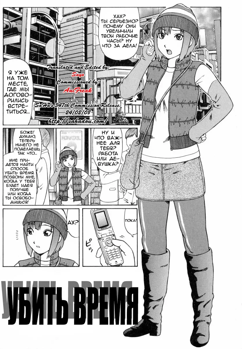 [Nitta Jun] KILL TIME | УБИТЬ ВРЕМЯ Fhentai - Page 1
