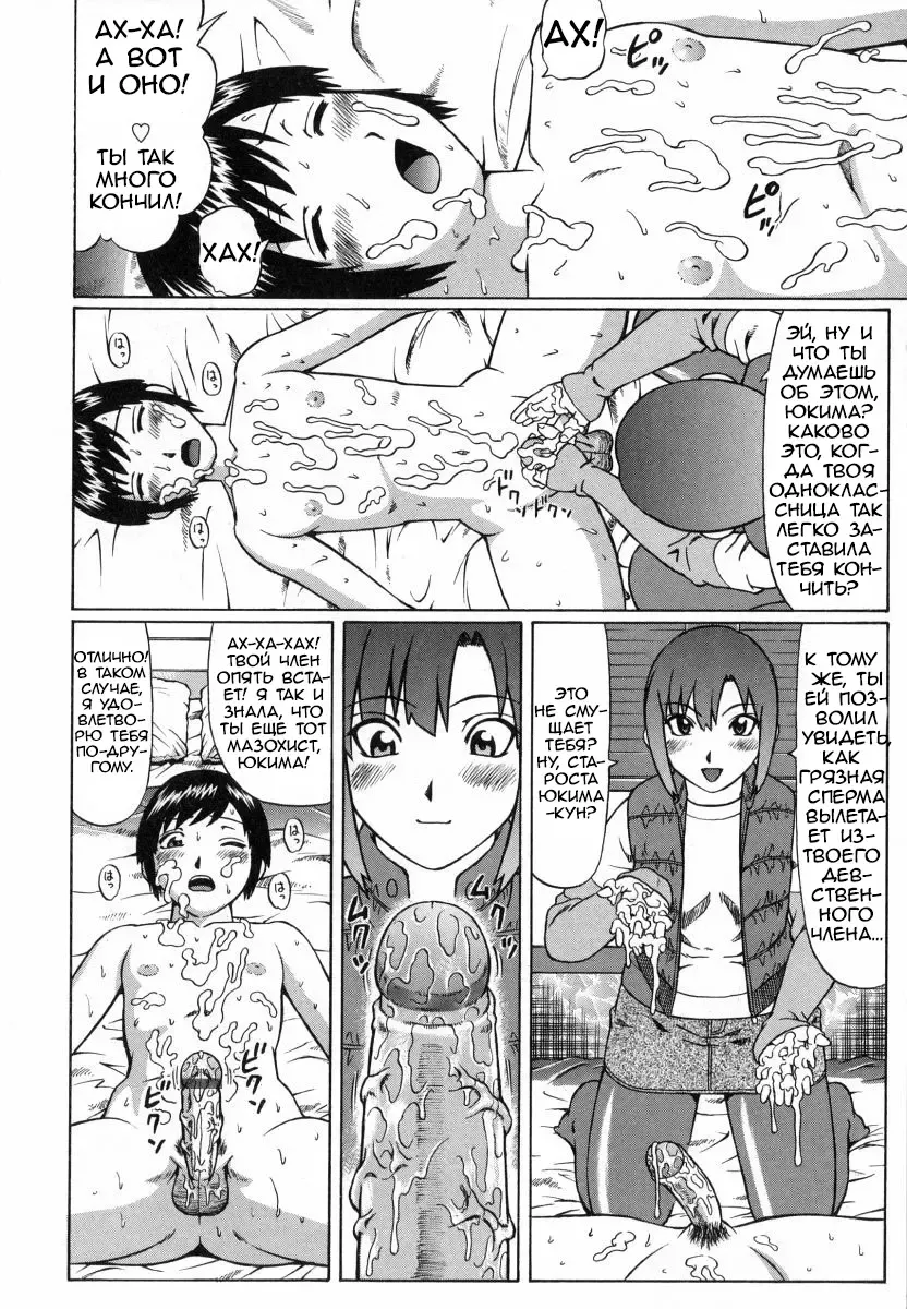 [Nitta Jun] KILL TIME | УБИТЬ ВРЕМЯ Fhentai - Page 8