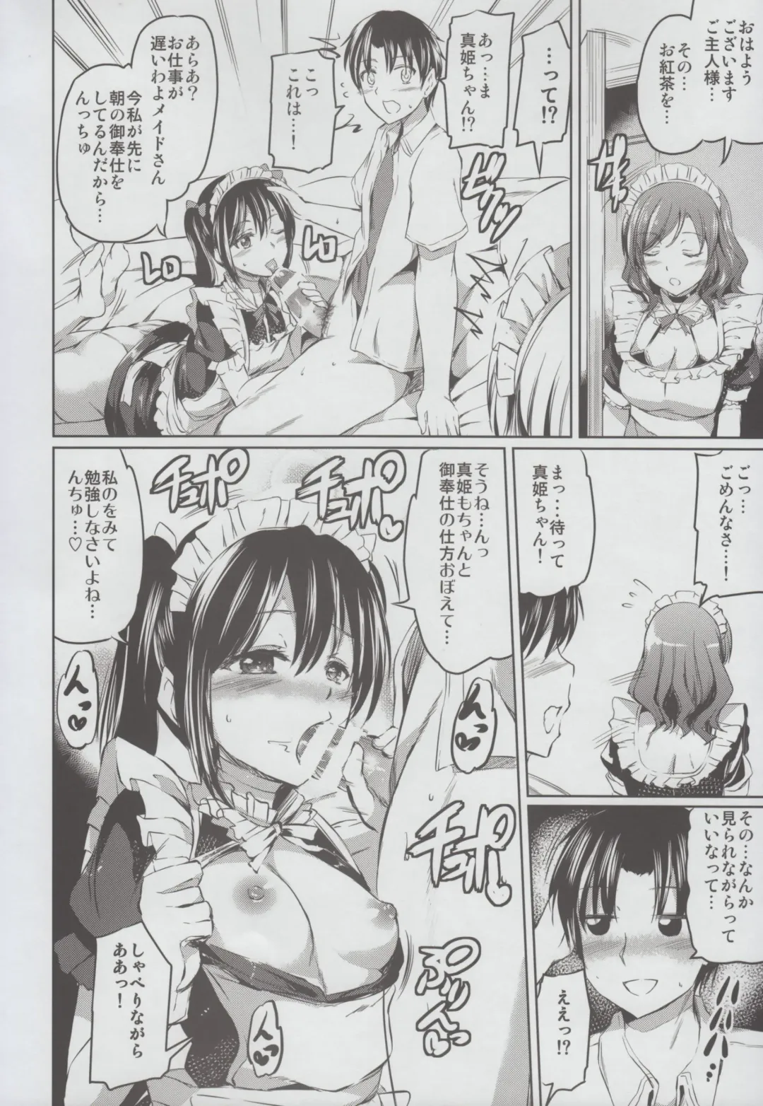 [Kamisiro Ryu] Maid Live! Ver.BiBi Fhentai - Page 5