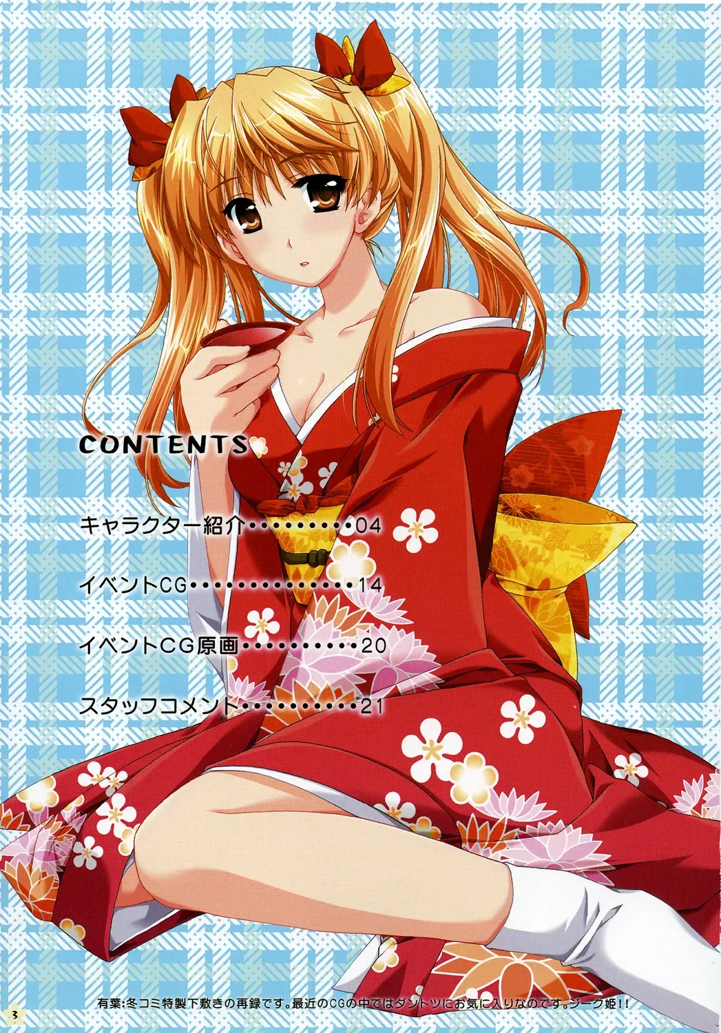 [Alpha - Asami Asami] SCHOOL x SCHOOL Visual Guide Fhentai - Page 2