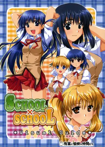 Read [Alpha - Asami Asami] SCHOOL x SCHOOL Visual Guide - Fhentai
