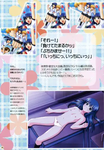 [Alpha - Asami Asami] SCHOOL x SCHOOL Visual Guide Fhentai - Page 16