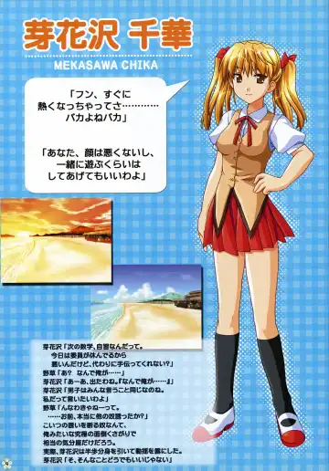 [Alpha - Asami Asami] SCHOOL x SCHOOL Visual Guide Fhentai - Page 8