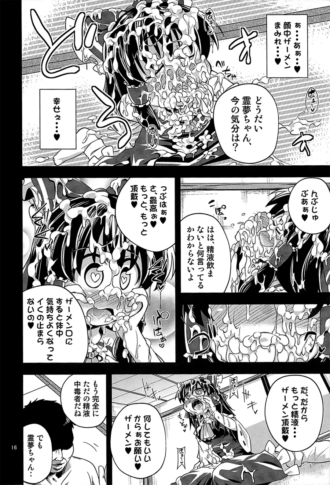 [Obyaa] Nikuyokugami Gyoushin - I am semen addict - Fhentai - Page 15